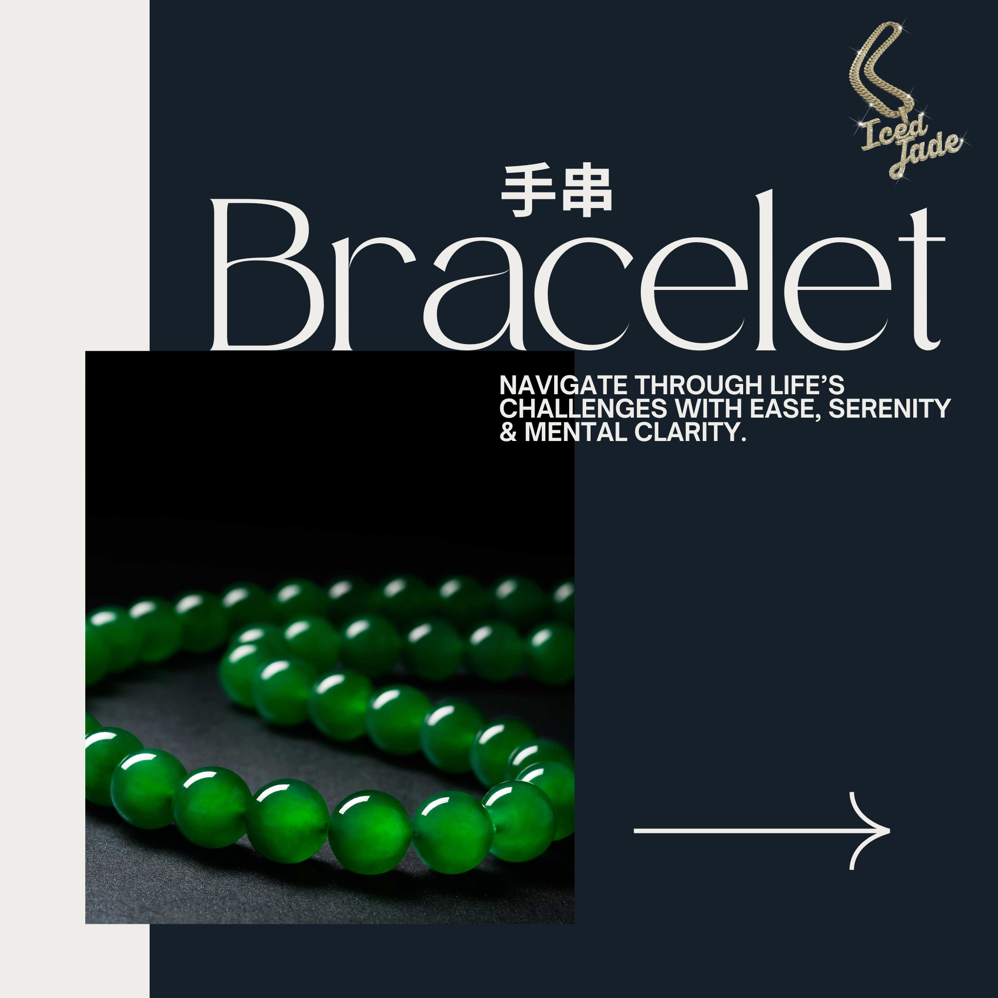 Bracelets 手串