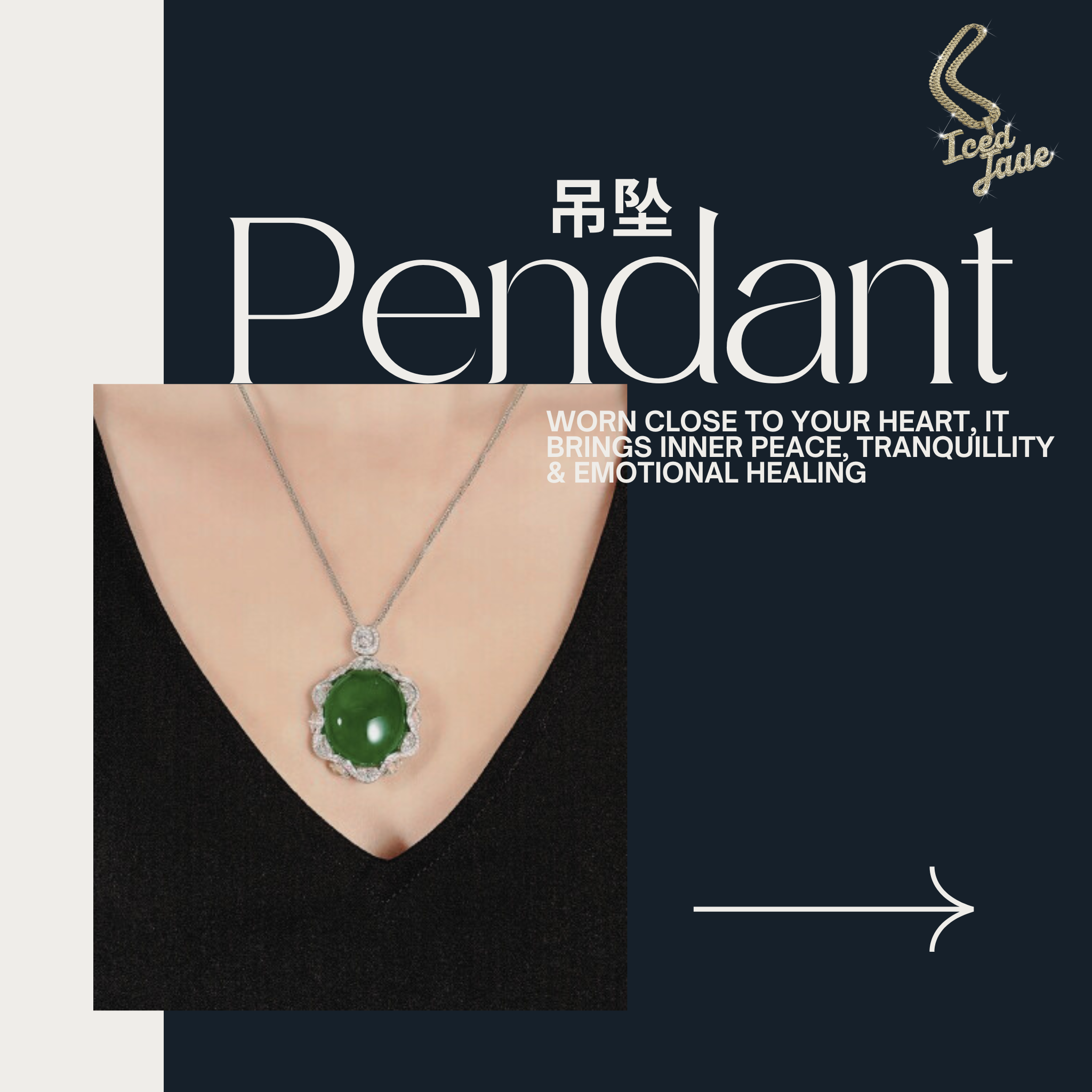 Pendants 吊坠