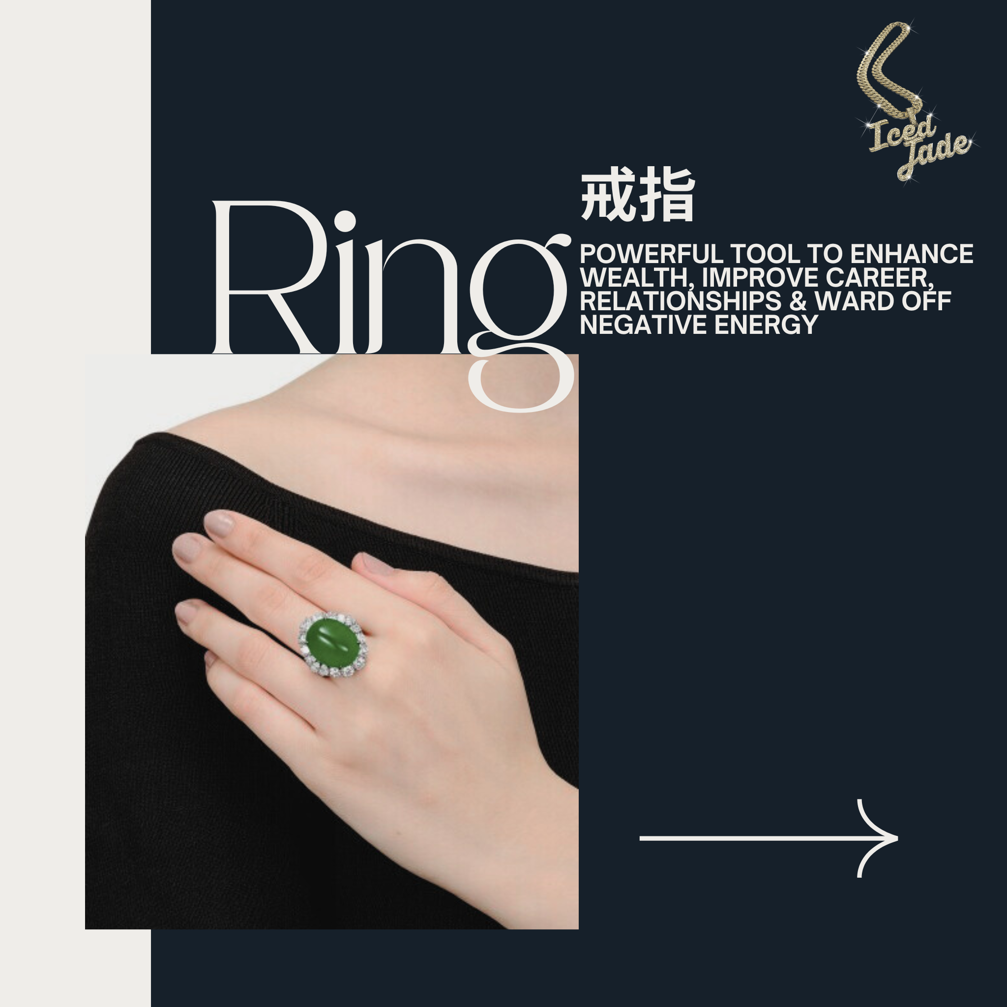 Rings 戒指