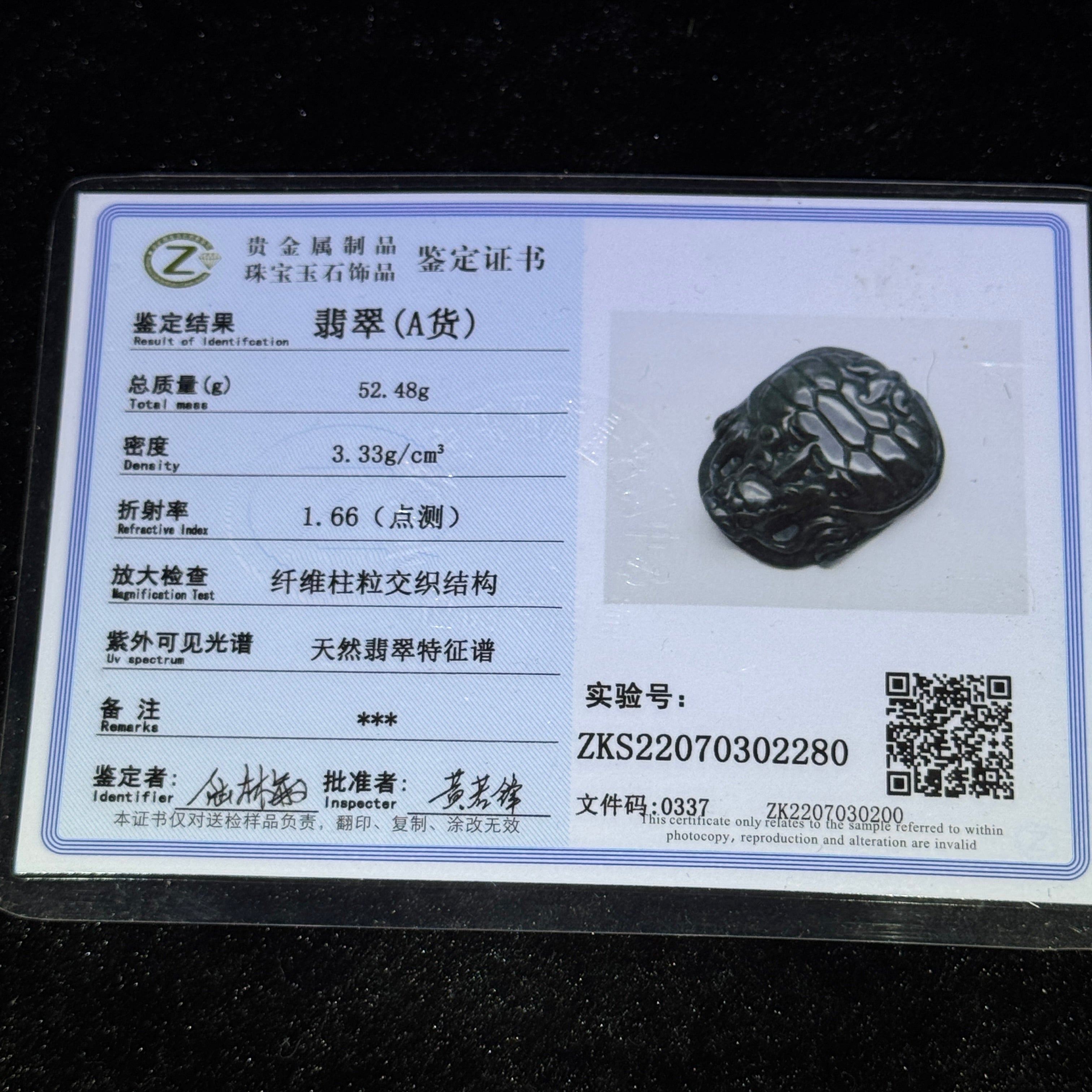 Type A Black Jade Dragon Tortoise Display