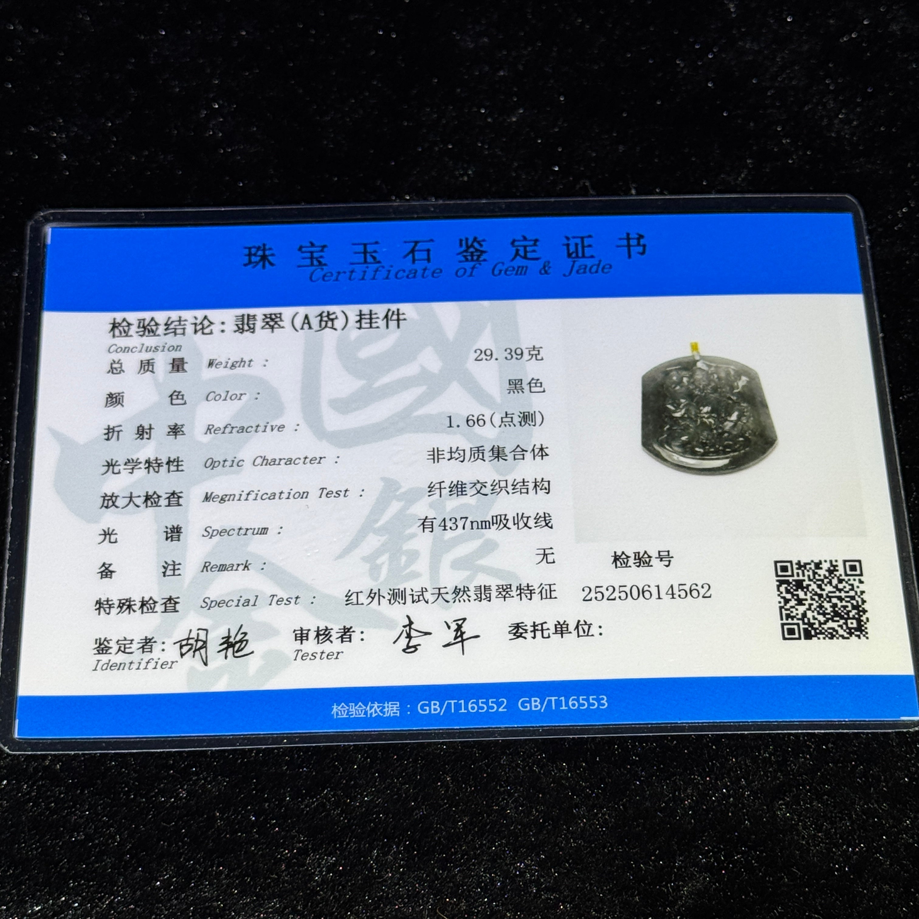 Type A Black Jade Zhong Kui