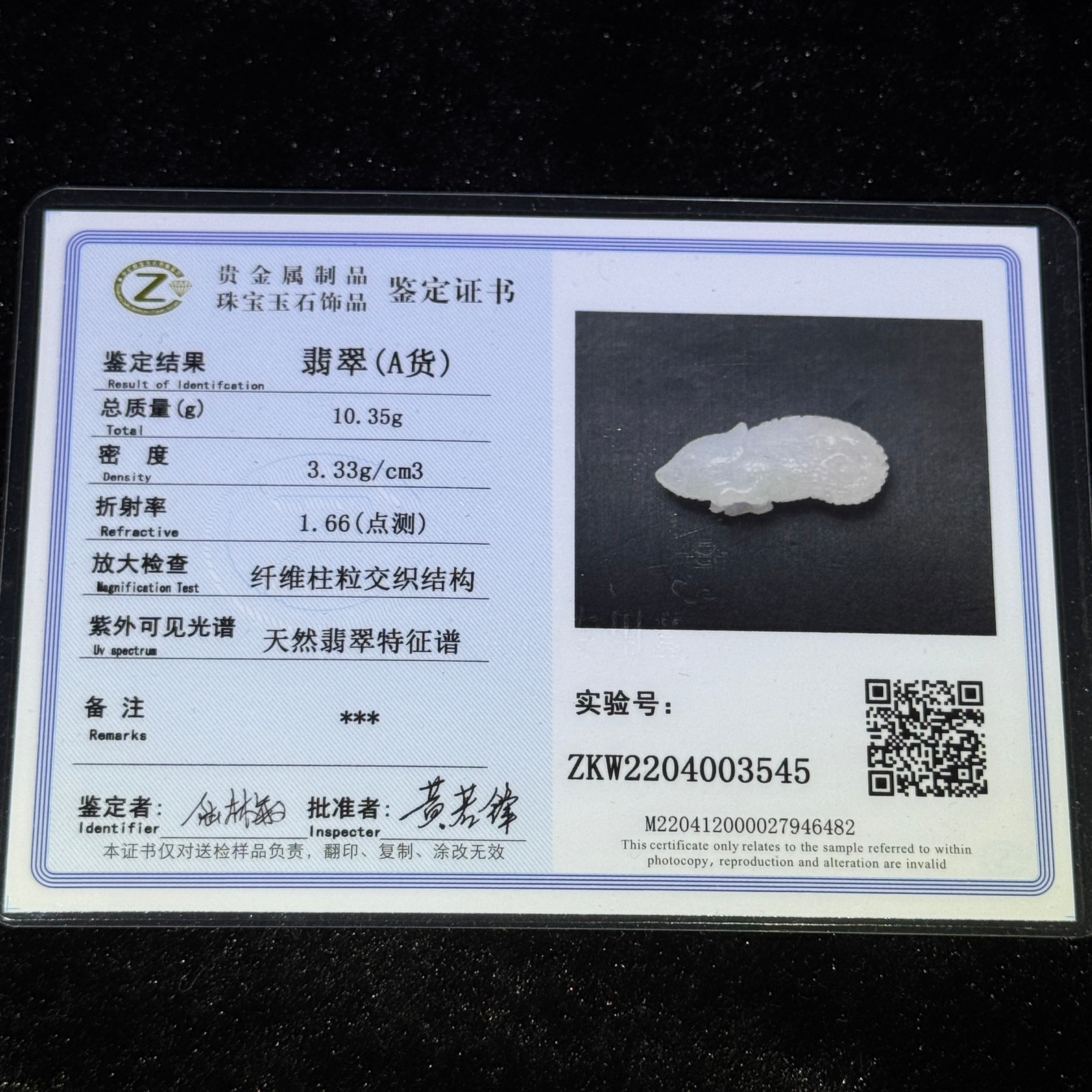Type A Semi Icy White Jade Chameleon Pendant