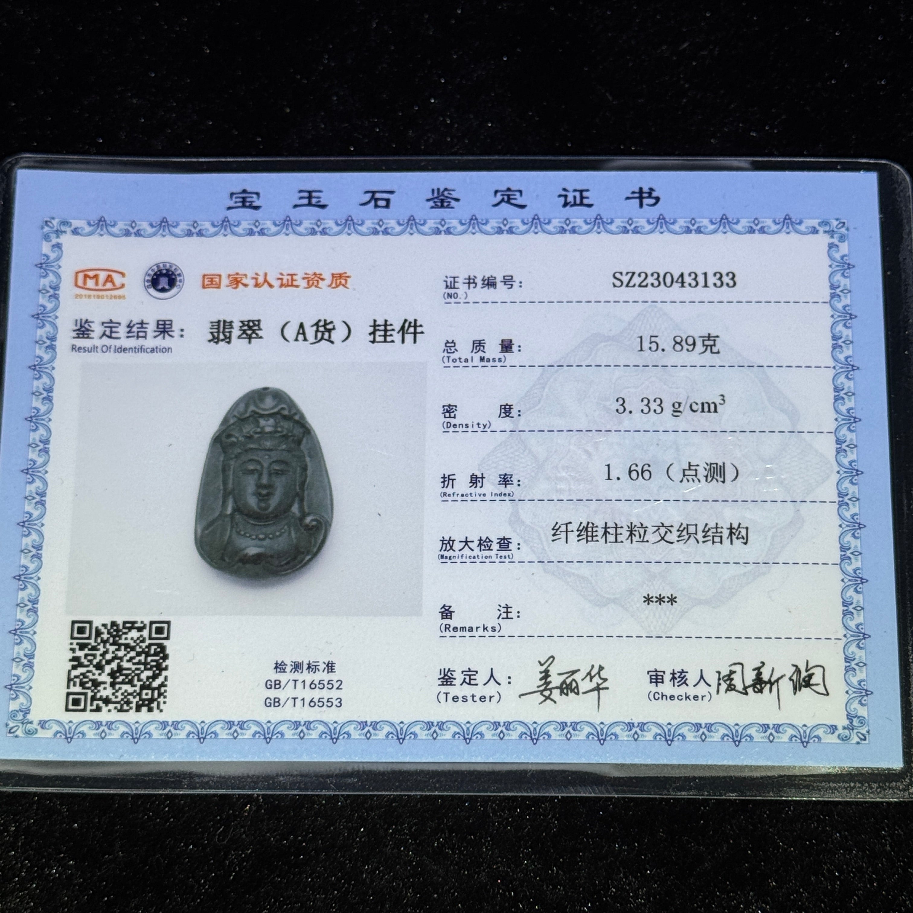 Type A Black Jade Guan Yin Pendant