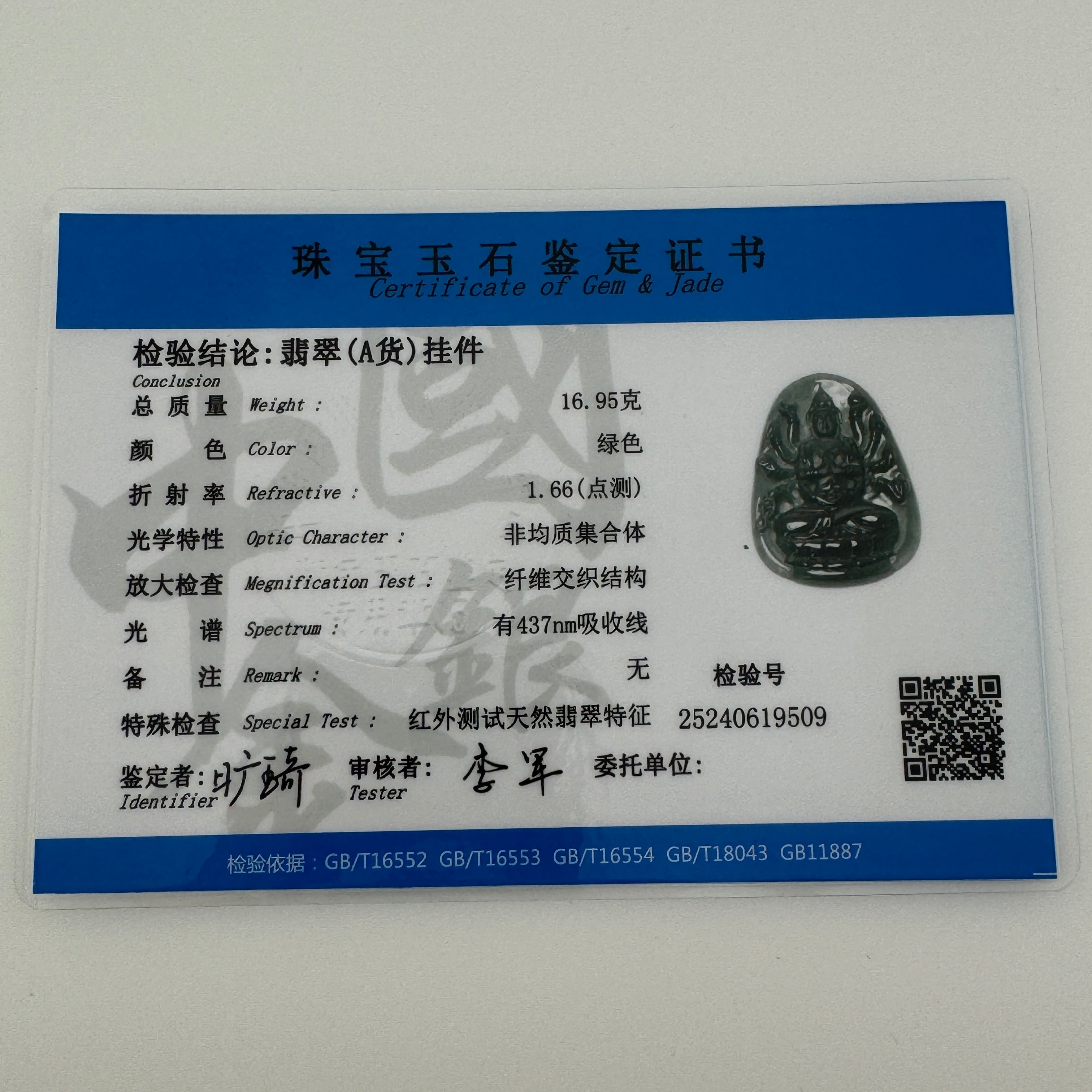 Type A Blueish Green Jade Thousand Hands Guan Yin