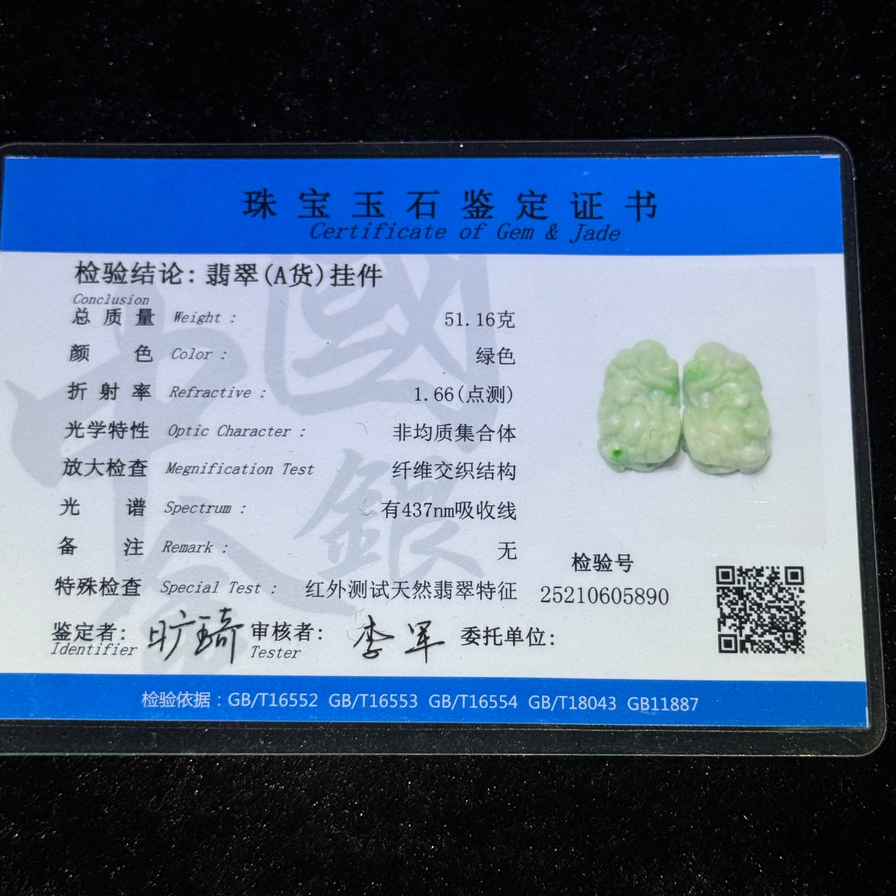 Type A Green Jade Pixiu Pair Display