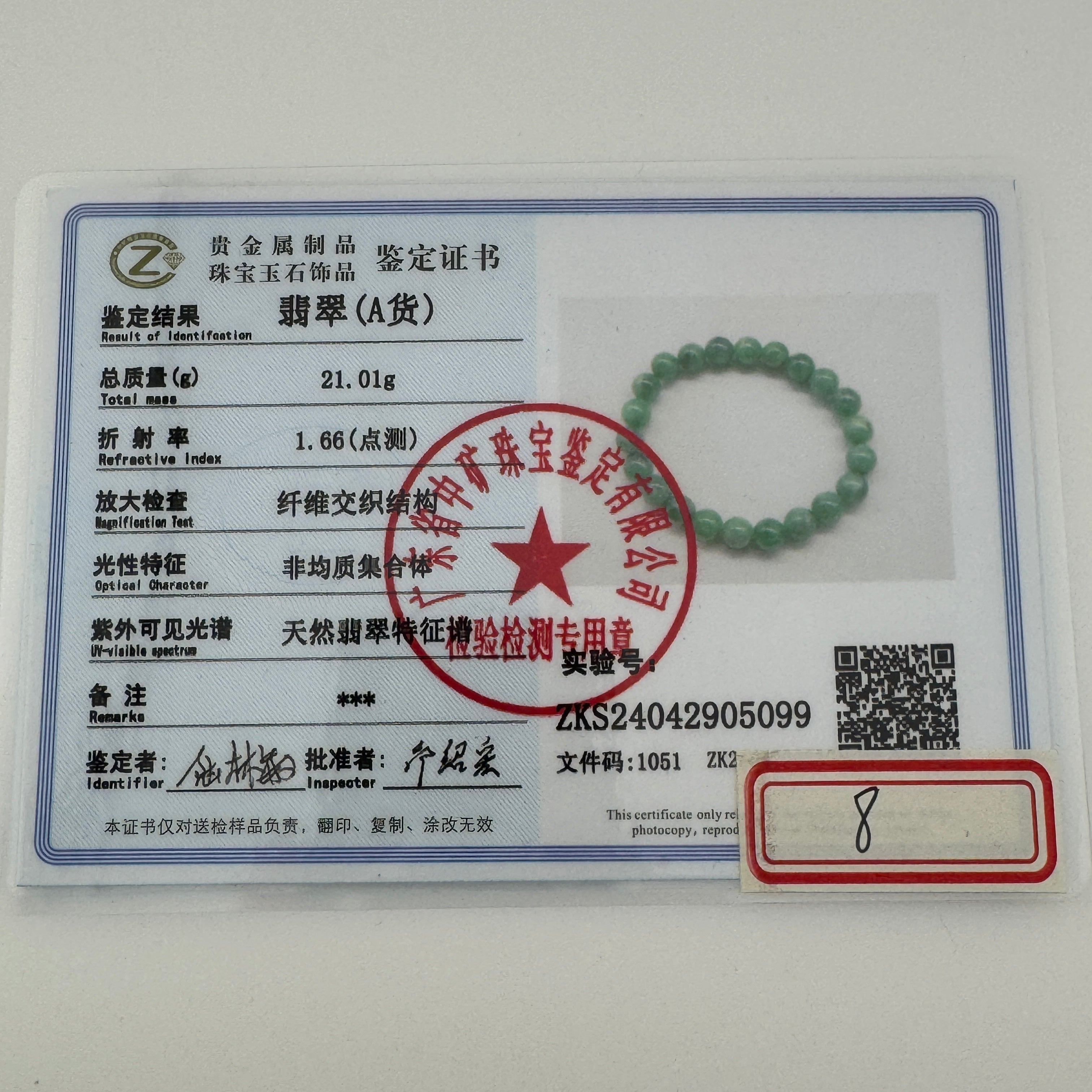 Type A Green Jade Bracelet