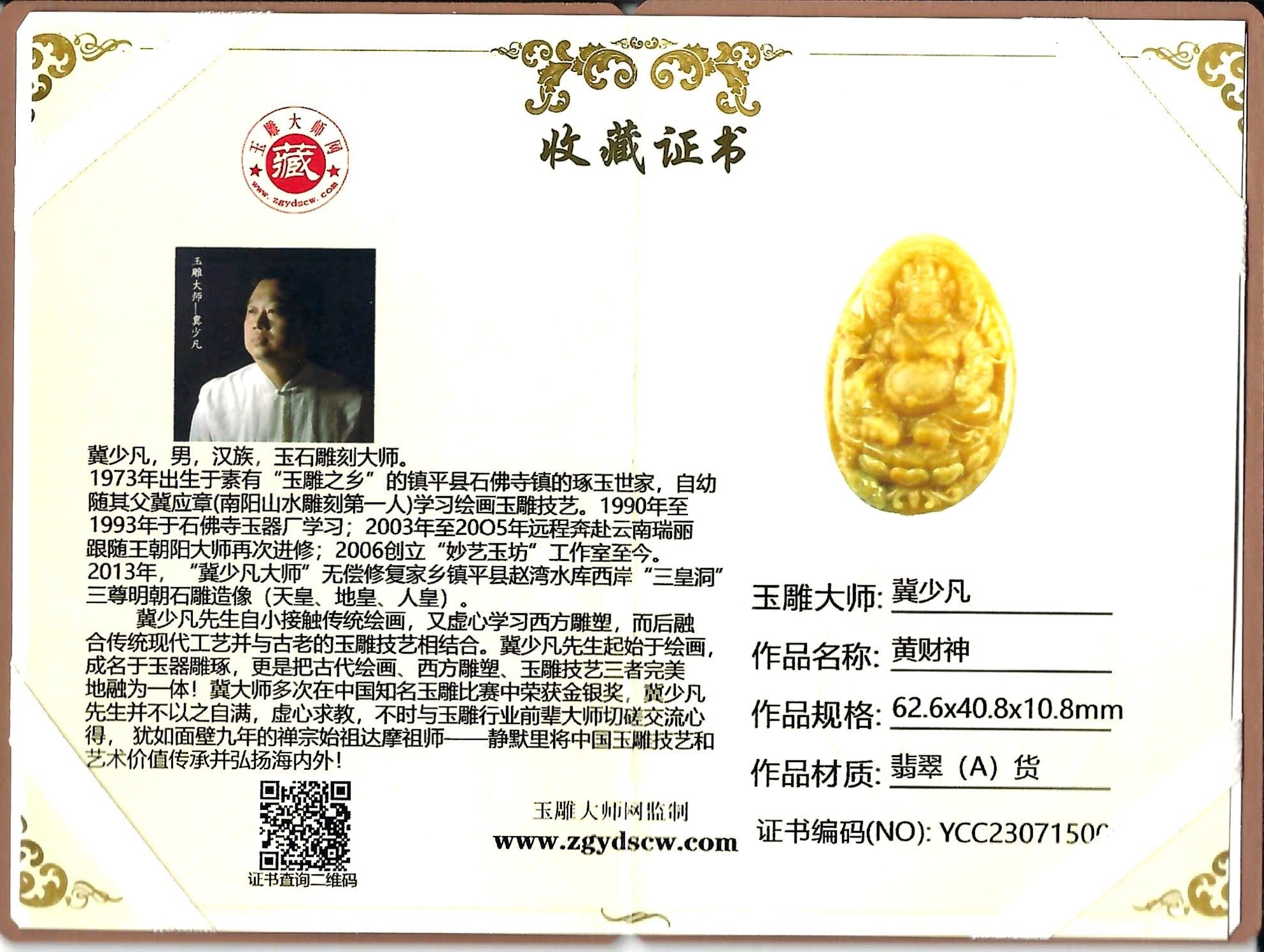 RARE Grand Master Craftsman Type A Yellow Jade Yellow Jambhala NGI Cert