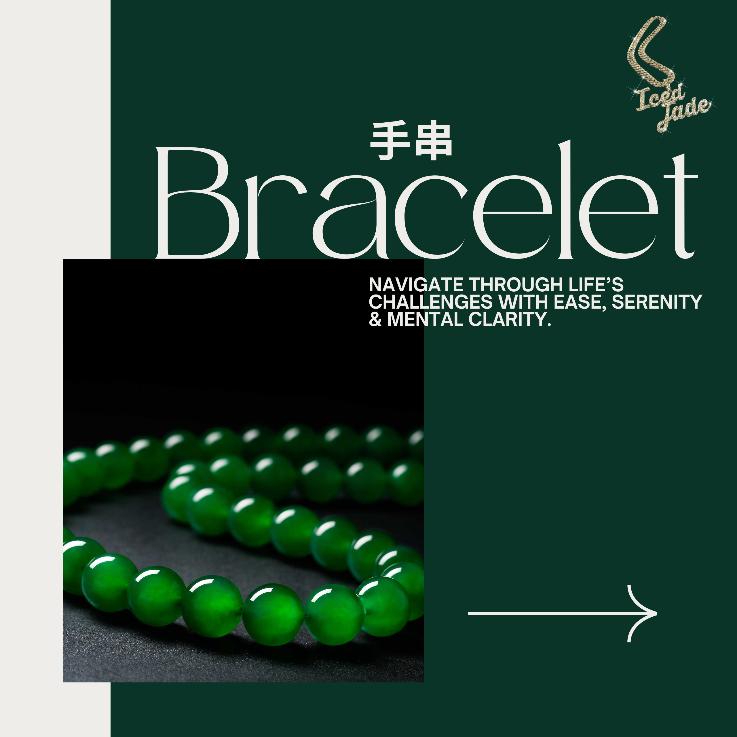 Bracelets 手串