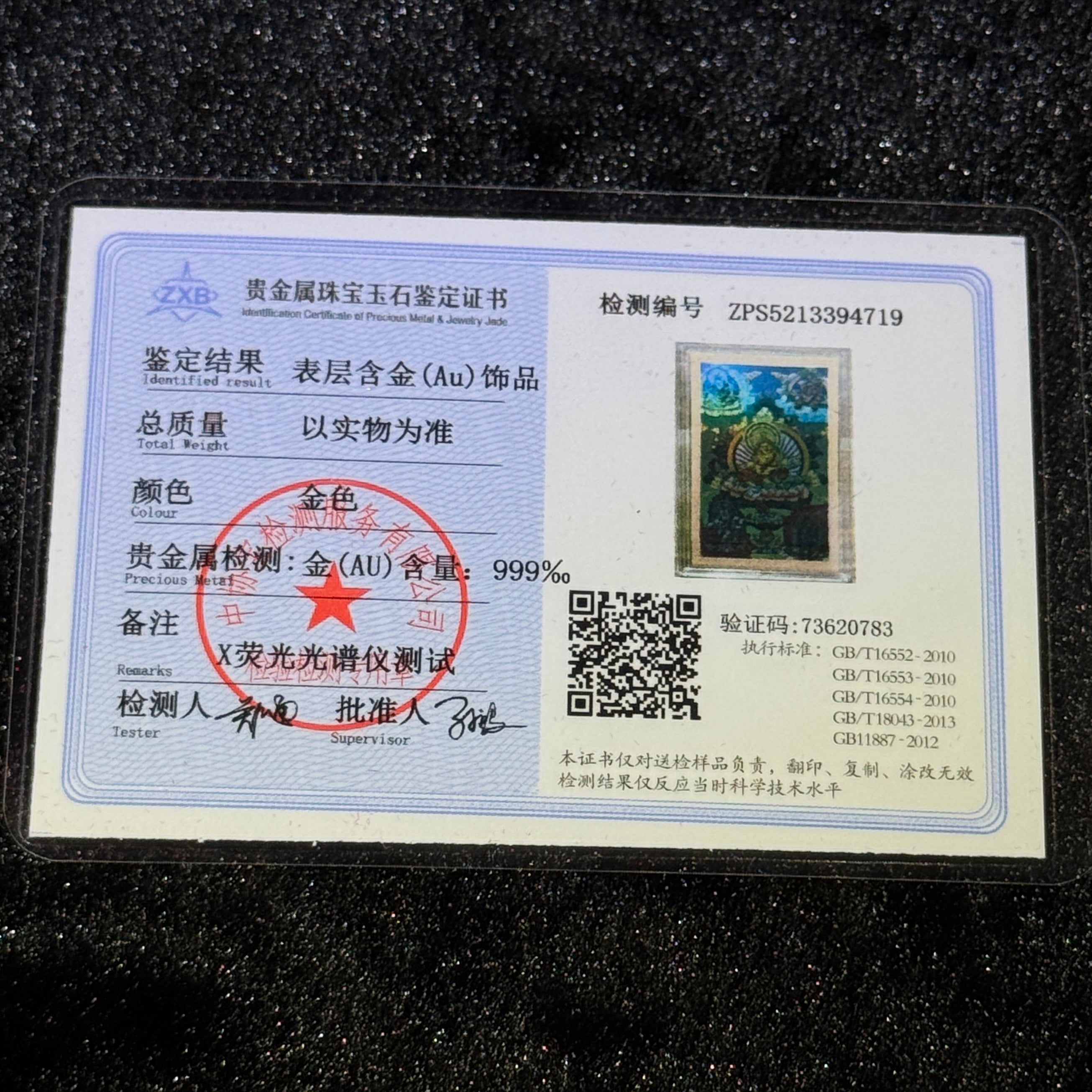 999 Gold Card The Five Jambhalas