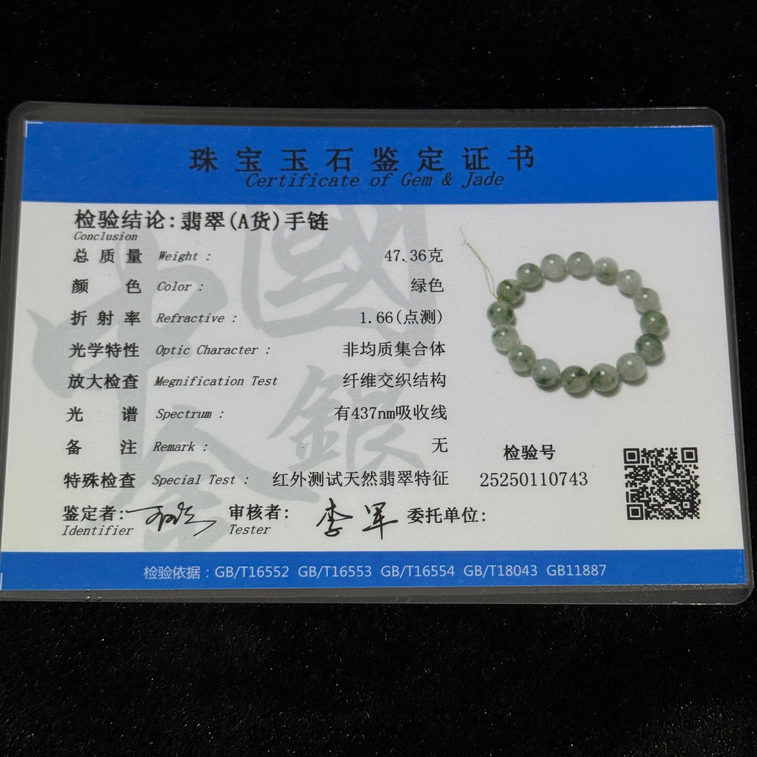 Type A Piao Hua Jade Beads Bracelet