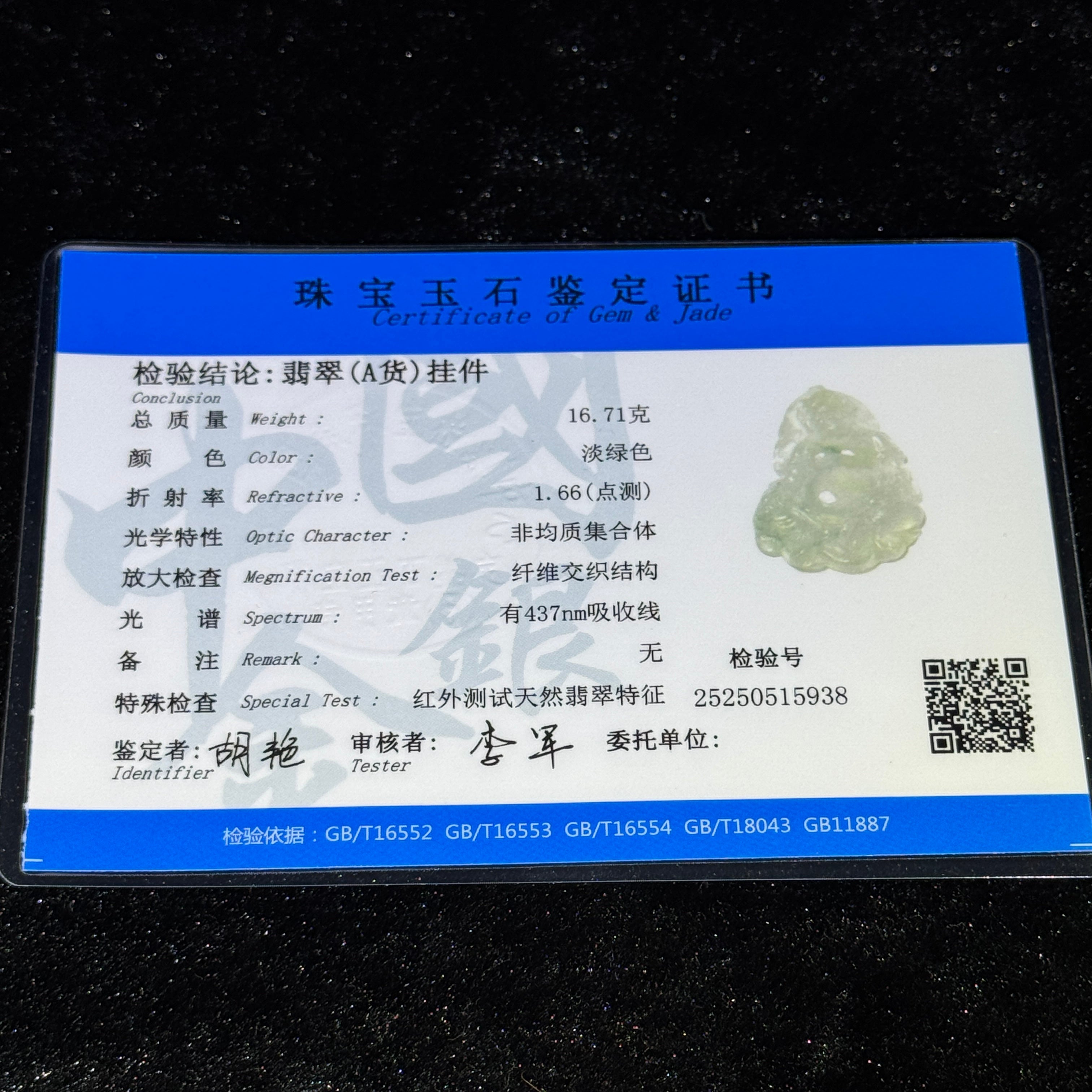 Type A Semi Icy Green Jade Jambhala