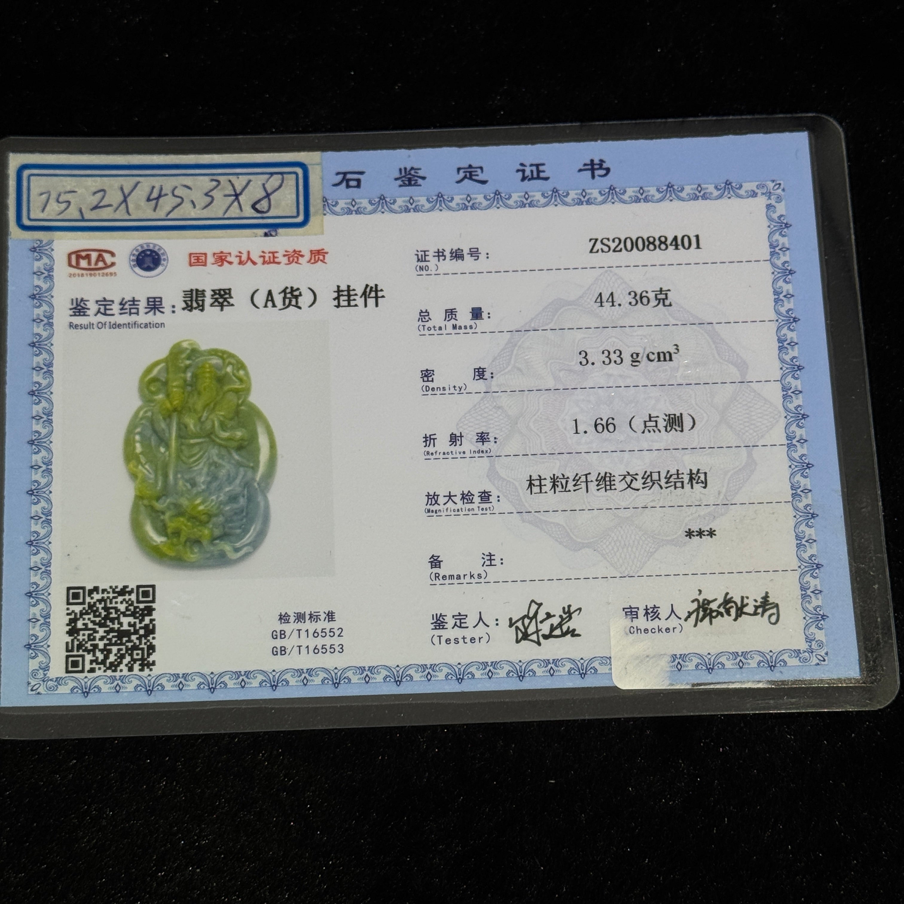 Type A Blueish Green & Yellow Jade Guan Gong & Dragon Pendant