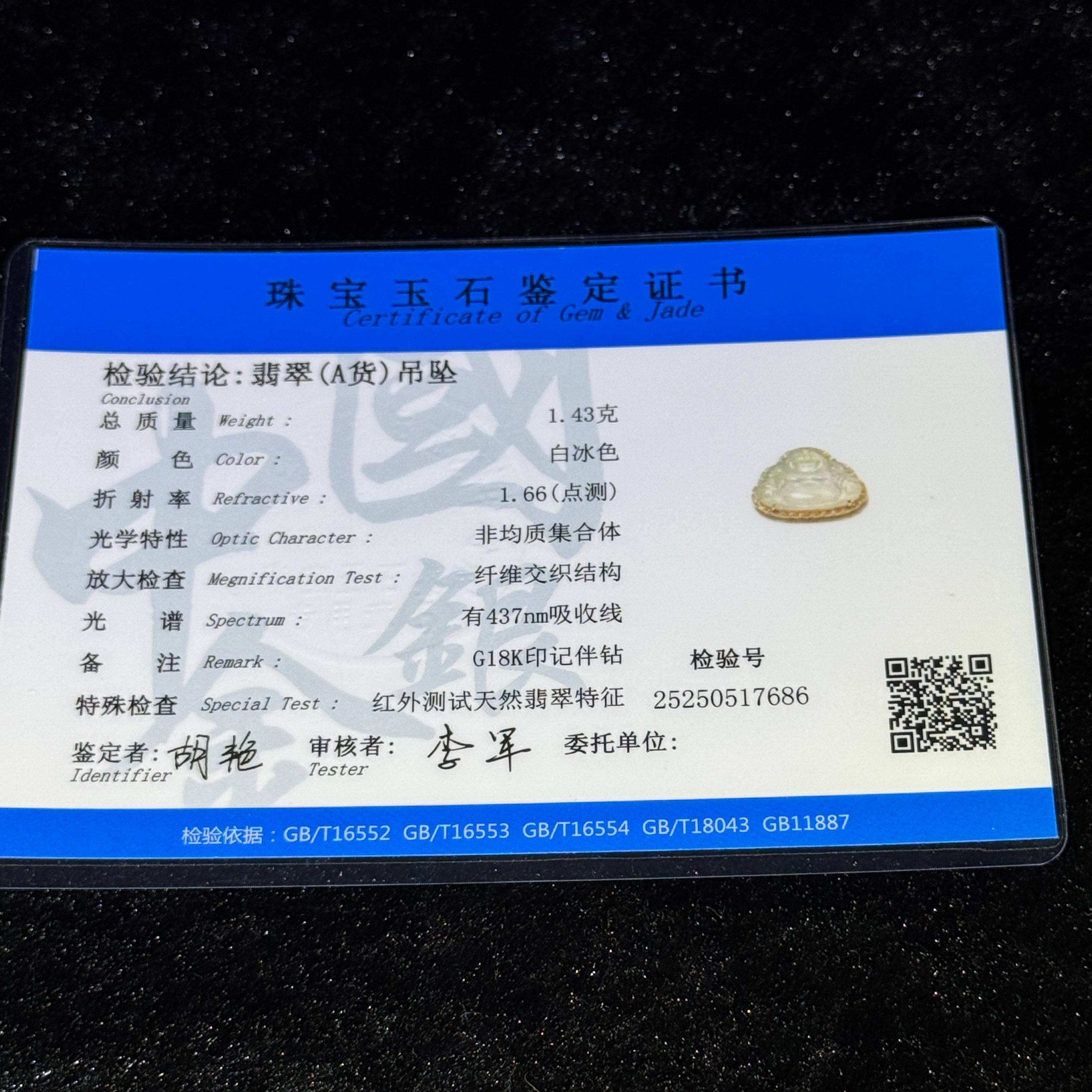 Type A 18k rose gold Semi Icy White Jade Milo Buddha